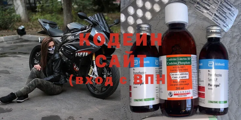 Кодеиновый сироп Lean Purple Drank  где продают   Октябрьск 