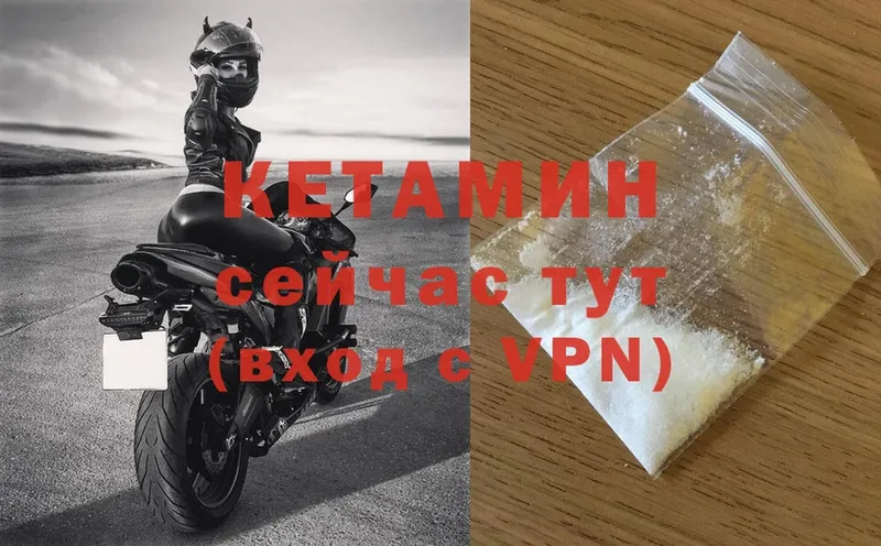 Кетамин VHQ  Октябрьск 